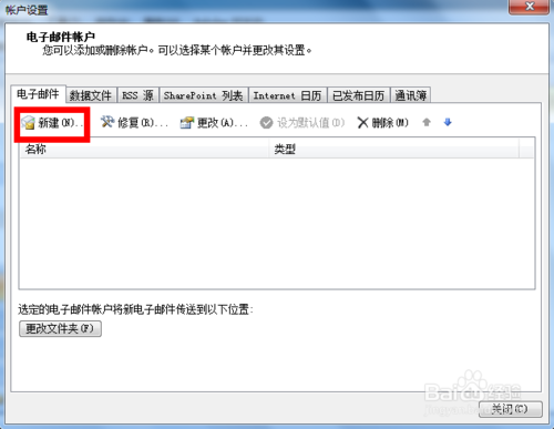 【Outlook2007激活版下载】Outlook2007 绿色中文激活版插图17
