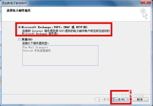 【Outlook2007激活版下载】Outlook2007 绿色中文激活版插图18