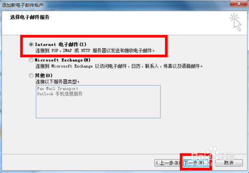 【Outlook2007激活版下载】Outlook2007 绿色中文激活版插图20
