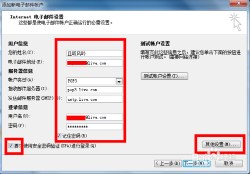 【Outlook2007激活版下载】Outlook2007 绿色中文激活版插图21