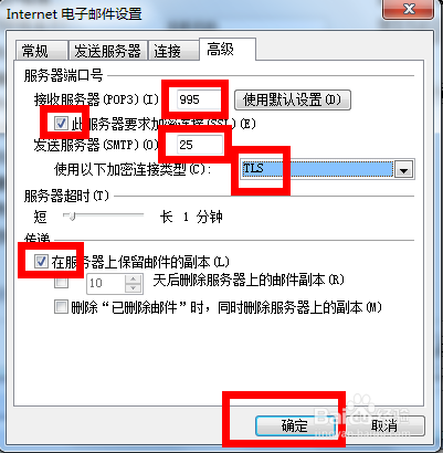 【Outlook2007激活版下载】Outlook2007 绿色中文激活版插图24