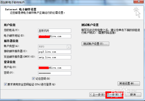【Outlook2007激活版下载】Outlook2007 绿色中文激活版插图25