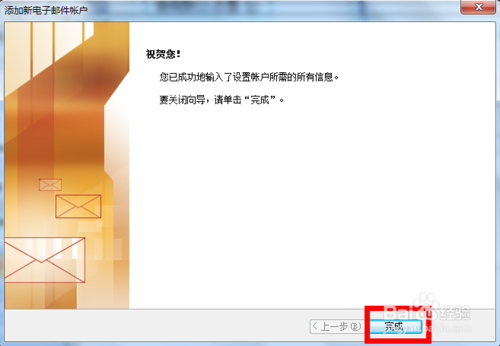 【Outlook2007激活版下载】Outlook2007 绿色中文激活版插图26