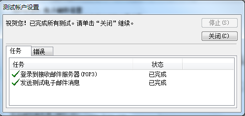 【Outlook2007激活版下载】Outlook2007 绿色中文激活版插图27