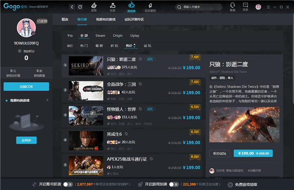 steam助手官方版软件介绍