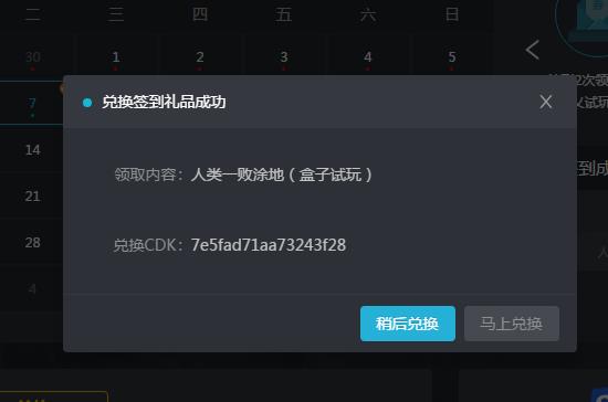 steam助手怎么使用CDK1