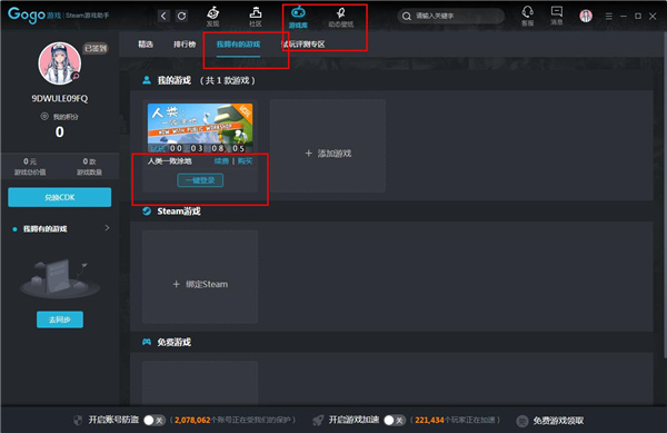 steam助手怎么使用CDK4