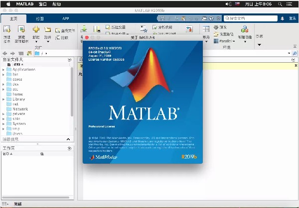 MATLAB2019b破解版MAC破解教程7