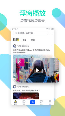 【迅雷beta版本下载】迅雷beta版本下载2020 v6.14.2.6580 官方ios版插图2