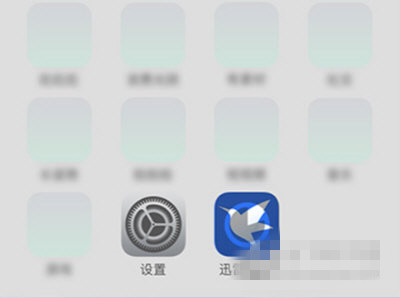 【迅雷beta版本下载】迅雷beta版本下载2020 v6.14.2.6580 官方ios版插图5