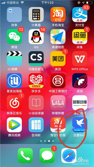 【迅雷beta版本下载】迅雷beta版本下载2020 v6.14.2.6580 官方ios版插图7