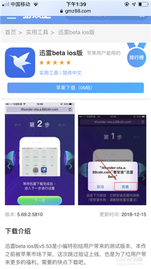 【迅雷beta版本下载】迅雷beta版本下载2020 v6.14.2.6580 官方ios版插图15