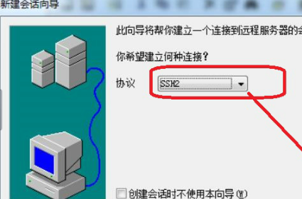 SecureCRT中文破解版使用教程