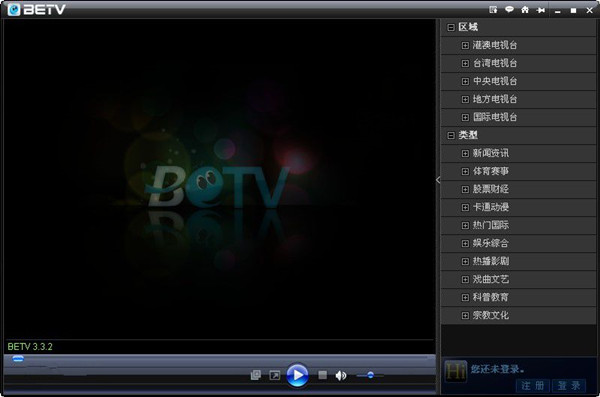 【电视软件下载】betv网络电视软件 v3.2.8 官方版插图
