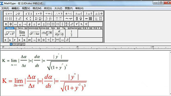 【公式编辑器激活版下载】公式编辑器（MathType） v7.1 免费激活版插图