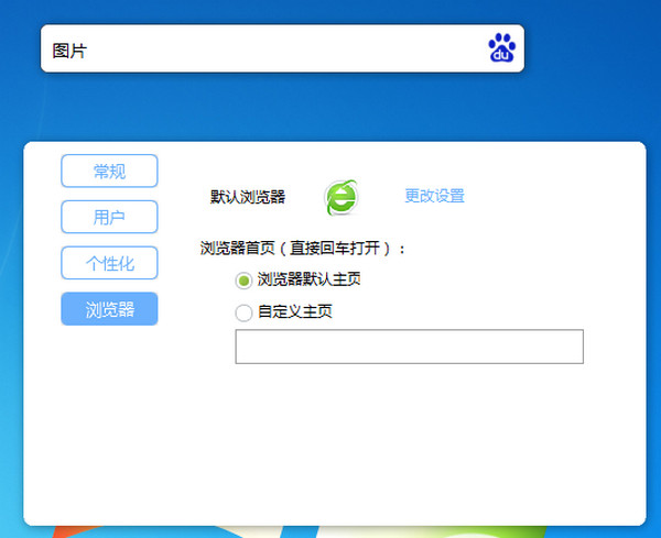 【桌面搜索工具下载】我思(桌面搜索工具） v0.81 官方中文版插图