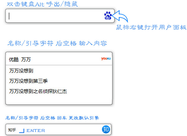 【桌面搜索工具下载】我思(桌面搜索工具） v0.81 官方中文版插图2