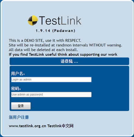 testlink软件介绍