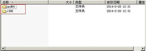 【i386下载】I386文件夹完整包下载 官方免费版(附安装教程)插图3