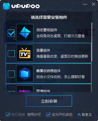 【电脑动态桌面下载】啊噗啊噗电脑动态桌面 v2.0.8.4 官方最新版插图1