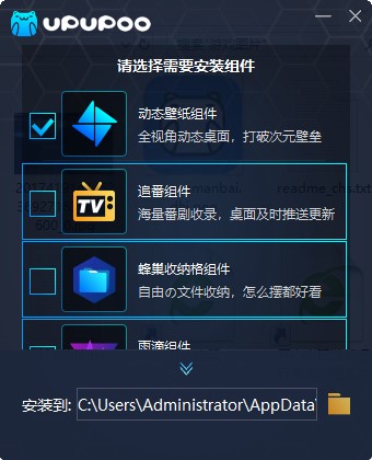 【电脑动态桌面下载】啊噗啊噗电脑动态桌面 v2.0.8.4 官方最新版插图2