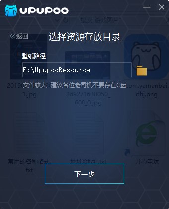 【电脑动态桌面下载】啊噗啊噗电脑动态桌面 v2.0.8.4 官方最新版插图3