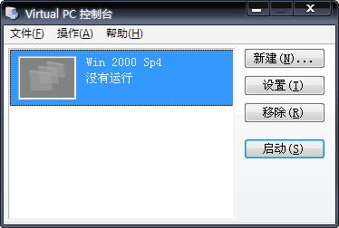 【windows virtual pc下载】Windows Virtual PC免费下载 v6.1.7600 官方中文版插图7