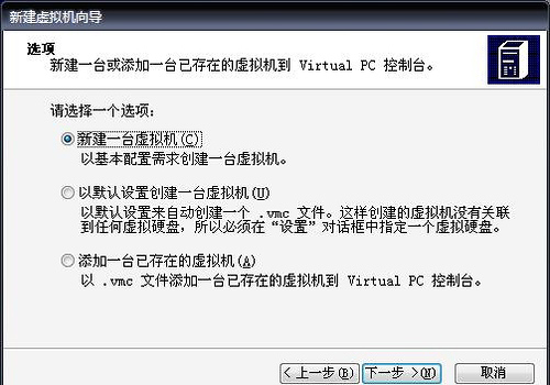 【windows virtual pc下载】Windows Virtual PC免费下载 v6.1.7600 官方中文版插图8