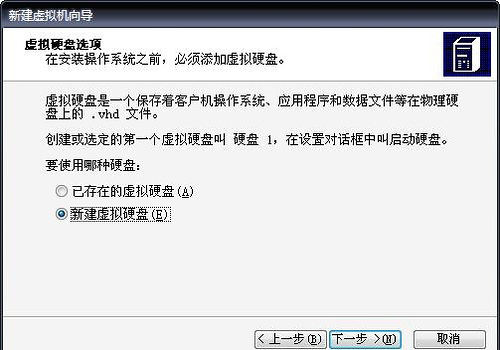 【windows virtual pc下载】Windows Virtual PC免费下载 v6.1.7600 官方中文版插图10