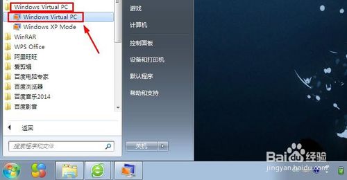 【windows virtual pc下载】Windows Virtual PC免费下载 v6.1.7600 官方中文版插图12