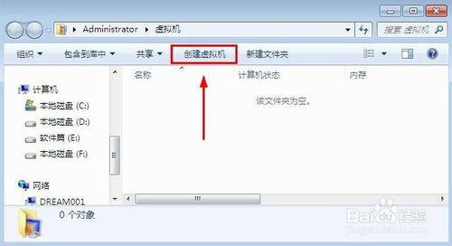 【windows virtual pc下载】Windows Virtual PC免费下载 v6.1.7600 官方中文版插图13
