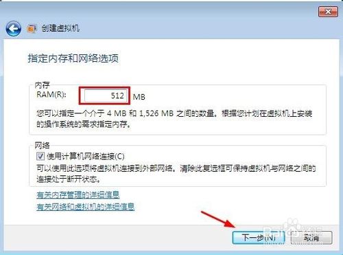 【windows virtual pc下载】Windows Virtual PC免费下载 v6.1.7600 官方中文版插图15