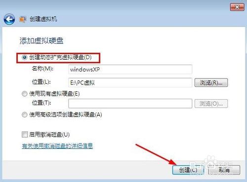 【windows virtual pc下载】Windows Virtual PC免费下载 v6.1.7600 官方中文版插图16