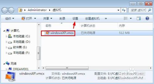 【windows virtual pc下载】Windows Virtual PC免费下载 v6.1.7600 官方中文版插图17