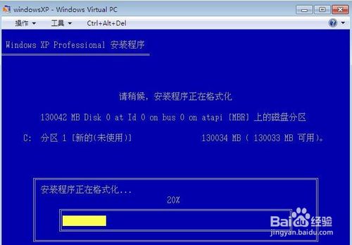 【windows virtual pc下载】Windows Virtual PC免费下载 v6.1.7600 官方中文版插图21
