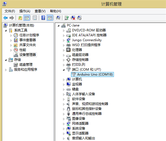 Arduino驱动安装教程11