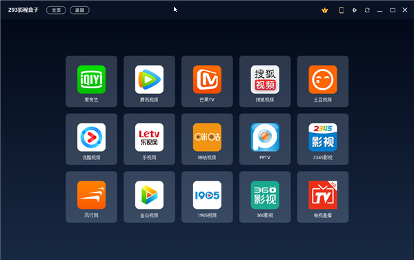 293影视电脑版软件介绍