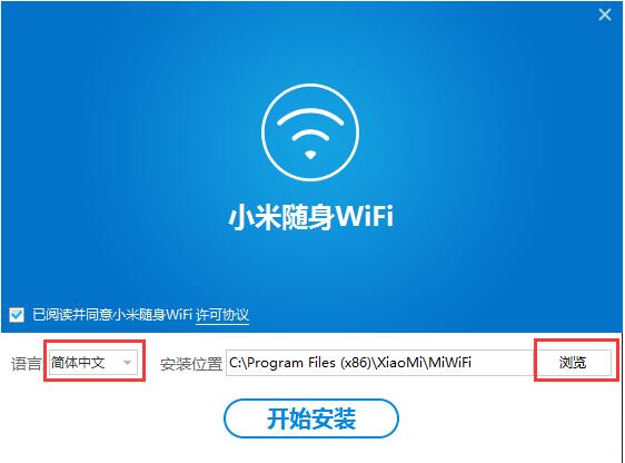 【小米随身wifi驱动】小米随身wifi驱动官方下载 v2.4.839 最新电脑版插图2
