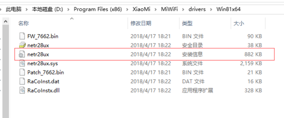 【小米随身wifi驱动】小米随身wifi驱动官方下载 v2.4.839 最新电脑版插图8