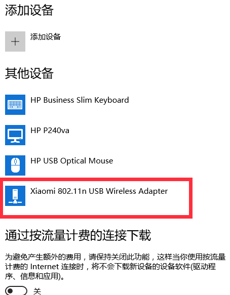 【小米随身wifi驱动】小米随身wifi驱动官方下载 v2.4.839 最新电脑版插图10
