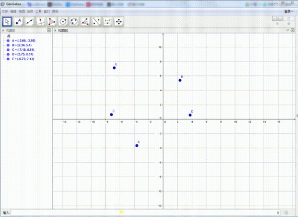 GeoGebra教程