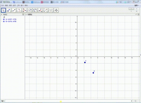 GeoGebra教程