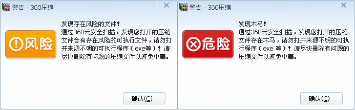 360解压电脑版怎么用