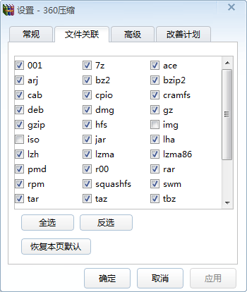 360解压电脑版怎么用