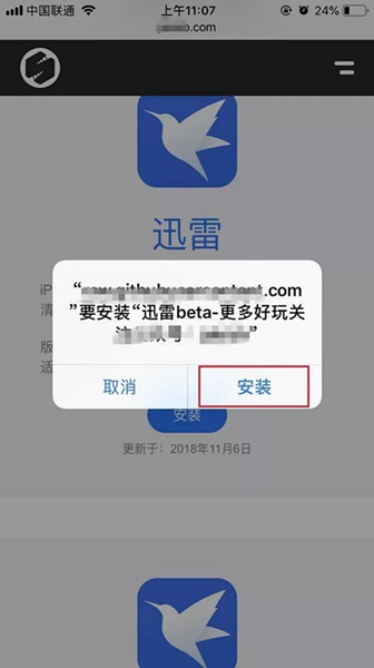 【迅雷ios版下载2019】迅雷ios版下载beta版2019 v6.67 稳定内测版插图5