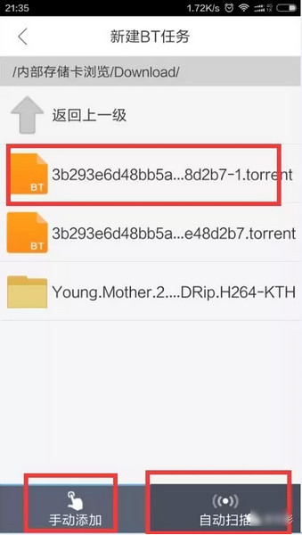 【迅雷ios版下载2019】迅雷ios版下载beta版2019 v6.67 稳定内测版插图12