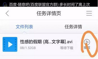 【迅雷ios版下载2019】迅雷ios版下载beta版2019 v6.67 稳定内测版插图14