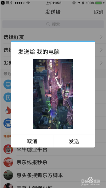 【迅雷ios版下载2019】迅雷ios版下载beta版2019 v6.67 稳定内测版插图17