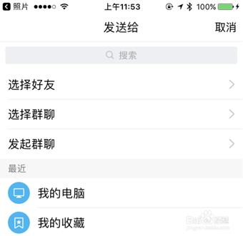 【迅雷ios版下载2019】迅雷ios版下载beta版2019 v6.67 稳定内测版插图18