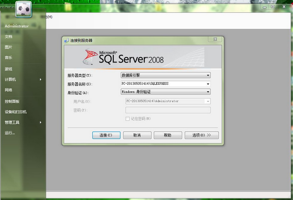 SQLServer官方下载截图